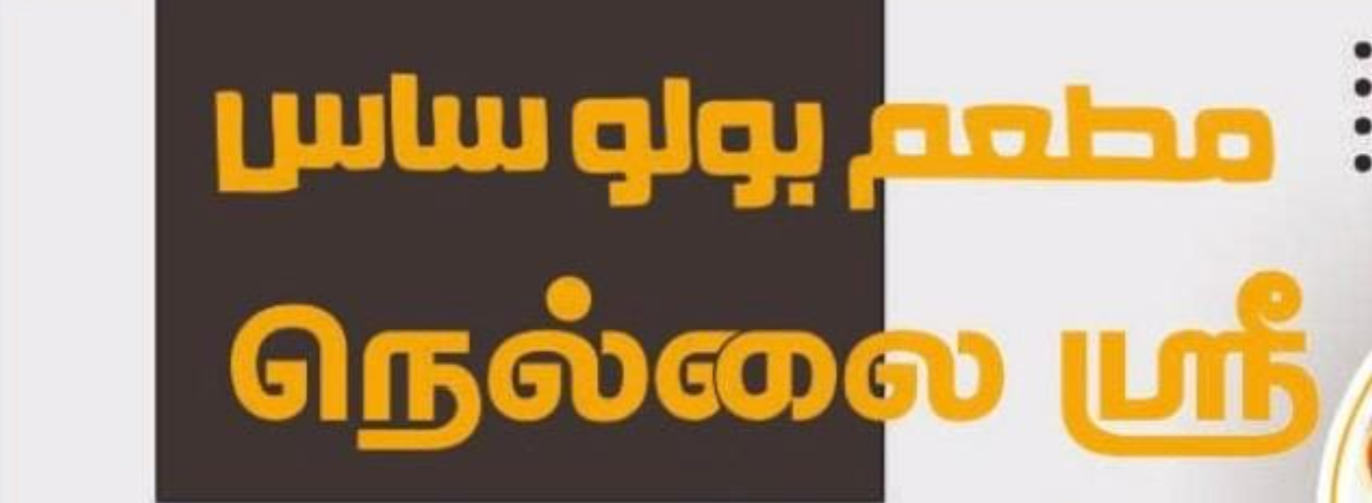 شريك